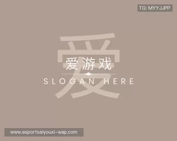 解读爱游戏体育